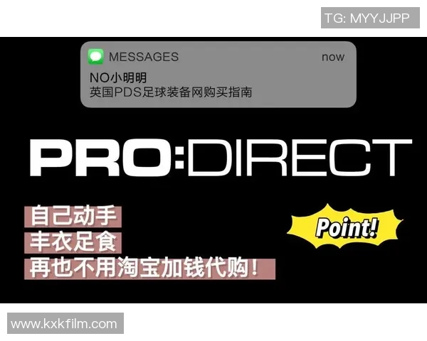 足球明星淘宝助力球迷购物体验全面升级全新潮流产品一站式购买平台